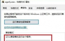 教程知识：win10玩帝国时代3调全屏方法