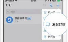 app使用问答：钉钉直播怎么播放ppt 钉钉直播上ppt使用教程