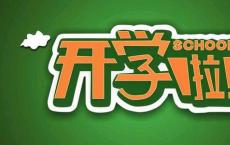 河北公布开学时间 全省普通高中毕业年级学生4月23日统一