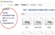 教程知识：win10字体文件夹显示为空解决方法