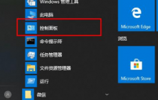 教程知识：win10字体库打开方法