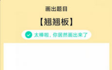 app使用问答：QQ画图红包翘翘板怎么画 翘翘板画法教程