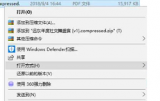 教程知识：edge浏览器pdf转word教程