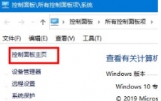 教程知识：win10硬件加速调低方法