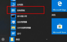 教程知识：win10字体设置方法