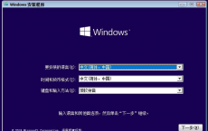 教程知识：win102004详细安装教程