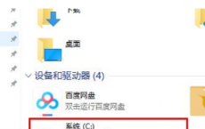 教程知识：win10字体文件夹路径详情