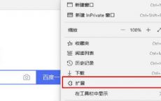 教程知识：edge浏览器能否安装第三方插件详情