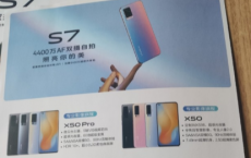 更多vivo S7关键规格将在发布之前浮出水面