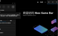 教程知识：xbox控制台小帮手用处介绍