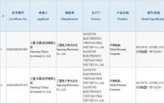 中国3C认证似乎揭示了有关即将推出的华为和三星旗舰产品