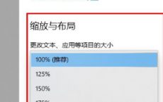 教程知识：win10字体太小解决方法