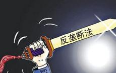 反托拉斯诉讼几乎已经敲响了AT＆T试图收购其竞争对手的大