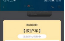 app使用问答：qq画图红包救护车怎么画 救护车简笔画