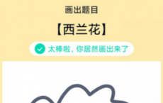 app使用问答：QQ画图红包西兰花怎么画 西兰花画法教程