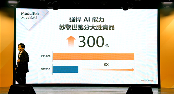 联发正式发布科天玑820：主流最强5G、普及旗舰大核CPU