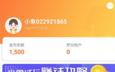 app使用问答：小象试玩怎么获得金币 小象试玩金币获得技巧