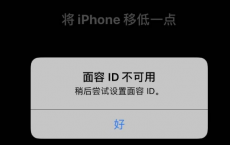 iPhone XR：苹果手机面容无法识别怎么办