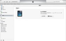 降级iPhone或iPad的固件要求您下载正确的IPSW文件