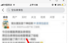 app使用问答：微信空白表情包怎么发