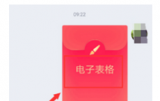 app使用问答：qq画图红包电子表格怎么画 电子表格简笔画