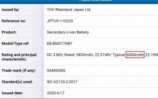 三星Galaxy M31s确认将使用6,000mAh电池