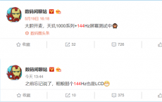 继Redmi 10X系列之后 小米家族又有一款新机开始得到曝光