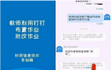 app使用问答：钉钉家校本提交上传作业方法一览