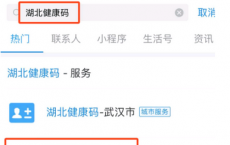 app使用问答：湖北健康码绿码怎么弄 绿码怎么申请