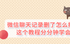 教程知识：微信聊天记录删了找回教程