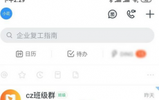 app使用问答：钉钉班级群怎么删除成员 班级群删除家长方