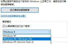 教程知识：新绝代双骄3卡解决办法