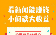 app使用问答：拇指头条满多少能够进行提现 拇指头条怎么