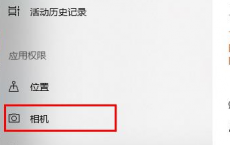 教程知识：win10学信网摄像头打不开解决方法