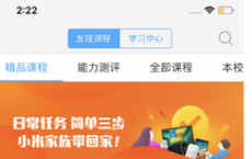 app使用问答：湖北教育云怎么投屏 湖北教育云投屏电视操