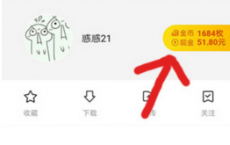 app使用问答：好看视频可以提现到微信吗 好看视频怎么进