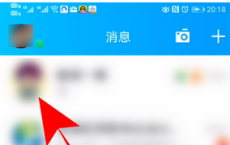 app使用问答：qq随心帖怎么弄 qq随心帖在哪里写