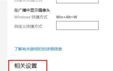 教程知识：win102004掉帧解决方法