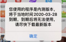 app使用问答：淘宝内测版本到期怎么回事 淘宝内测版本到