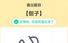 app使用问答：QQ画图红包钳子怎么画 钳子画法教程