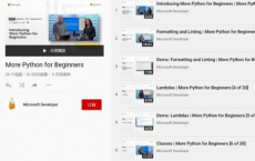 教程知识：微软免费在线 Python 教程