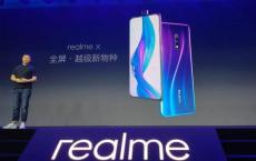 Realme C3将配备联发科Helio G70处理器