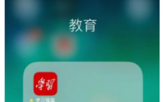 app使用问答：学习强国怎么看慕课内容 学习强国慕课内容