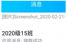 app使用问答：qq班级群怎么布置作业