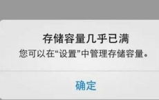 手机存储空间不足怎么清理：iPhone手机存储空间不足怎么办