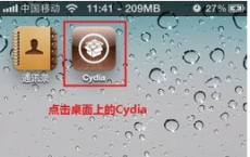 cydia：cydia应该怎么用 越狱后应该如何使用cydia下载免费应用