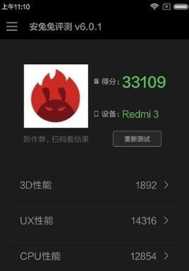 红米3手机怎么样 红米3安兔兔跑分实测点评