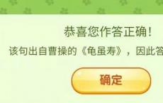 游戏前沿动态：王者荣耀飞花令答案 老骥伏枥志在千里是谁