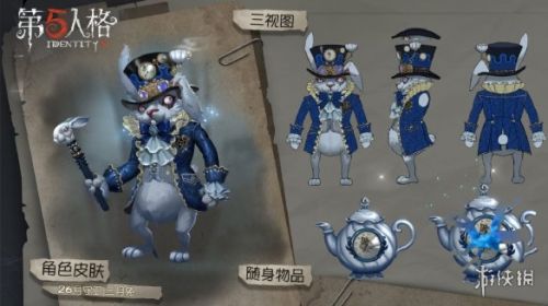 第五人格第九赛季精华2内容曝光 三月兔白兔先生皮肤一览