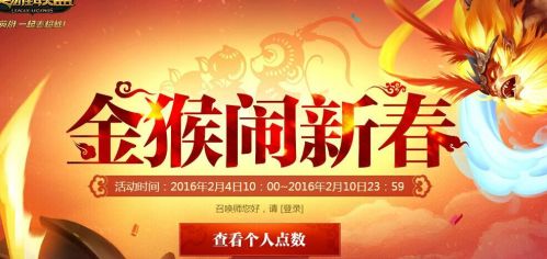 LOL神秘祥云抽年限技巧详解 lol齐天大圣的七彩祥云地址